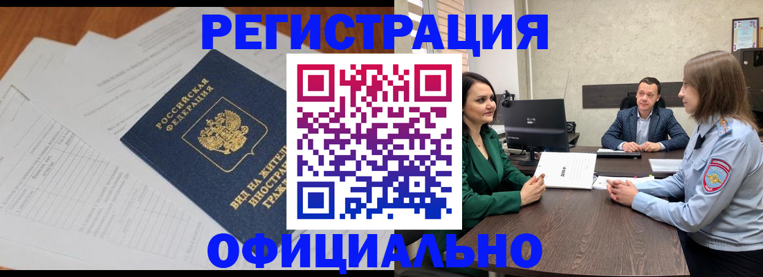 регистрация в Строителе