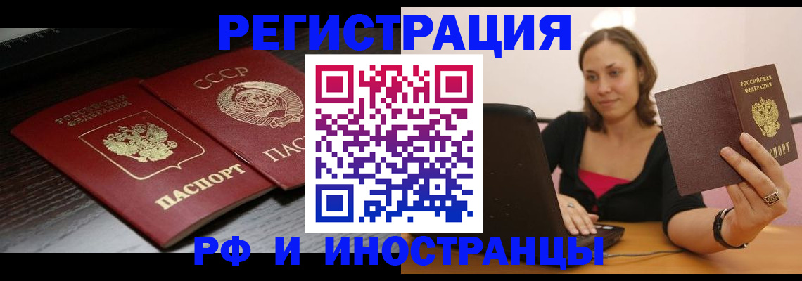 временная регистрация госуслуги в Строителе