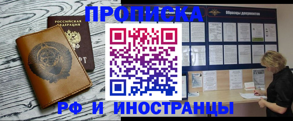 найти адрес прописки в Строителе